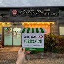 천석꾼만석꾼 압량점 이미지