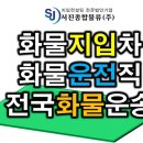 (주)서진물류 이미지