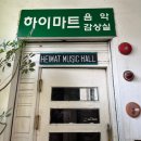 봄고로 | [공지] [또또여행] 9월_서울 촌년의 대구여행(1박2일)_2일차, 하이마트음악감상실, 세연콩국, 대구 이월드!