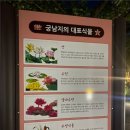 서동공원 향토음식특화거리 이미지