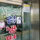 지리산칡냉면 이미지