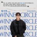 위너서클영어교습소