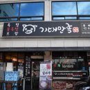 기대만족 양구점 이미지