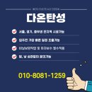 이천 탄성코트 증포한솔솔파크1차 베란다도색 후기
