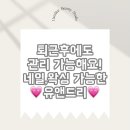 유앤드리뷰티스튜디오
