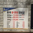 대연동 맛집] 삼부자 황제 갈비살 가성비 소갈비