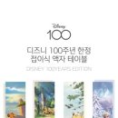 푸테이블