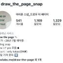 드로우더페이지