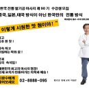 한국발기공 경주시 마사지창업자 수강생 모집 이미지