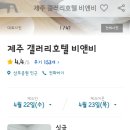 버스정류소_제원아파트 이미지