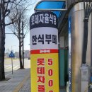 춘천‘가성비 맛집’소개 이미지