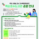 백운호수도서관 이미지