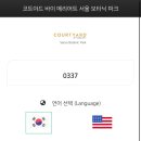 호텔코지 이미지