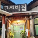 백반/한정식 이미지