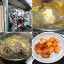 [ 동대문역사문화공원역 맛집 ] “대화정 진짜해장국” DDP 존맛 내돈내산 후기 (전현무계획, 웨이팅)