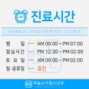 하늘소아청소년과의원 이미지