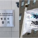검찰청 이미지