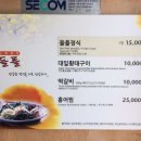 들풀산채정식 | 담양 들풀 산채정식 후기