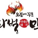 서라벌막창 이미지