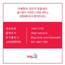 크린에이드스마트명학역점 이미지