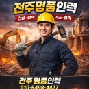 개미인력천안
