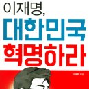 (주)엑세스바이오코리아 인천지점 | [대통령 선거] 이재명 테마주