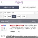 디에잇 | [공연] 세븐틴 V8(버논,디에잇) 고양 콘서트 첫 콘 후기 1 (스탠딩화 미착용, 고양 킨텍스 시야)
