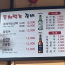 등쳐먹는갈비 이미지