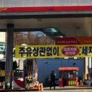 대호주유소 이미지
