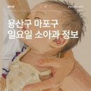 연세뉴키즈소아청소년과의원 네이버블로그