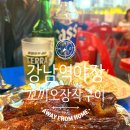 꼬끼오 | [강남역 술집] 강남역 야장에서 치맥하기 좋았던 꼬끼오 장작구이 후기