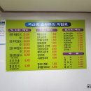송화명가 이미지
