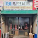 정민유통 이미지