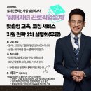 발달장애인 진로설계 지원전략 사업 설명회(1/18.토,10시) 이미지