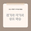 실생활 컴퓨터 & 스마트폰 이미지