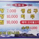 동빈추어탕 이미지