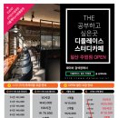 디플레이스스터디카페 일산주엽점