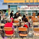 논산 부인당제 이미지