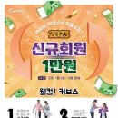 커브스상암클럽 이미지