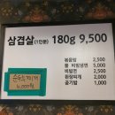 송탄냉삼집 이미지