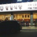 관양동칼국수 이미지