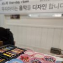 새노래음악학원 - 서구 월드컵4강로28번길 44 | 새노래음악학원