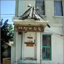 삼흥모텔 이미지