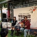 부림상시장 이미지