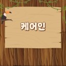 익산종합약국 | 전북 병원동행서비스 후기 좋은 곳, 케어인에서 안전하게!