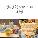 무르밀 이미지