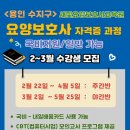 새빛요양보호사교육원 네이버블로그