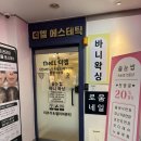 1273 | 인천 구월동 속눈썹연장 잘하는 곳 쏠눈썹 펌포인트연장 솔직 후기