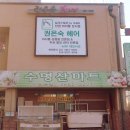 권은숙미용실