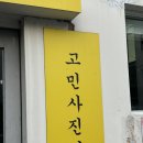 또바기사진관 | 대전가족사진 대전사진관 가족사진 고민사진관 7번째 가족사진 후기